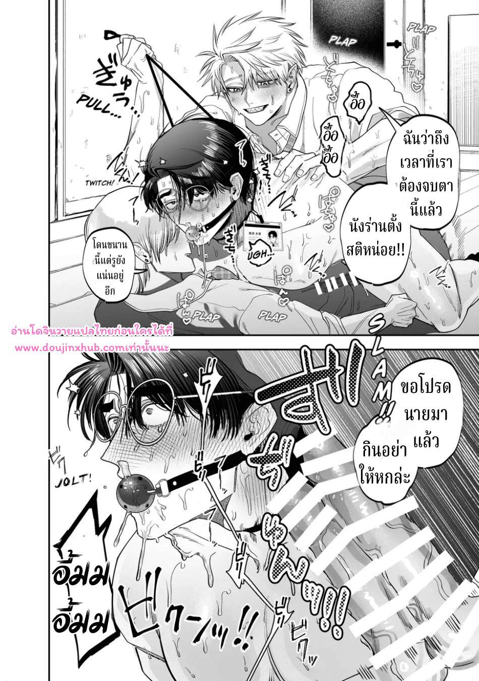 อาจารย์ช่วยสอนพวกผมทีนะครับ